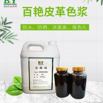 江山防水涂料炭黑色漿內(nèi)墻涂料色漿油漆涂料碳黑色膏上海色漿批發(fā)價格