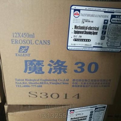 泰倫特魔滌30電氣機械設備清洗劑EC-30帶電清洗劑450ml/瓶