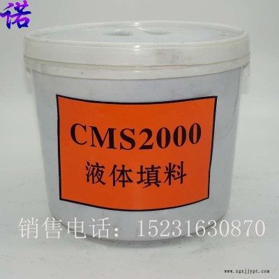 CMS-2000液體填料液態(tài)盤根黑色泥狀軟填料注入式泵閥填料密封泥