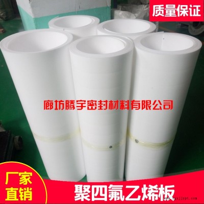 河南開封全新料聚四氟乙烯板,，樓梯專用四氟板批發(fā)價(jià)格