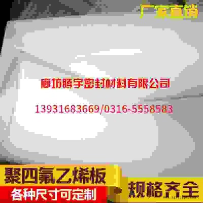 洛陽聚四氟乙烯板一平米多重，密度多少