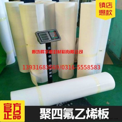 河北專業(yè)廠家生產(chǎn)聚四氟乙烯板,，批發(fā)價(jià)格零利潤