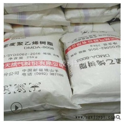 HDPE原料 中石油獨(dú)山子石化 DMDA-8008 高密度聚乙烯樹(shù)脂塑料顆粒