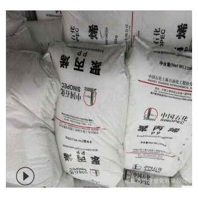 高透明PP/上海石化/M800E 食品級 醫(yī)用級 高光澤PP塑膠原料