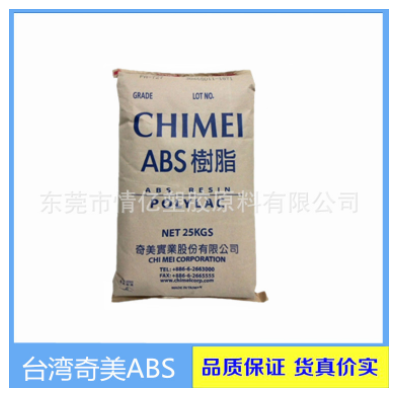 熱銷推薦臺灣奇美ABS通用級,，食品級，家電部件ABSpa-758透明abs
