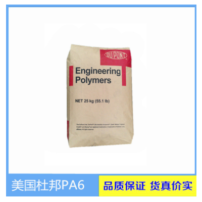 東莞現(xiàn)貨PA6 美國杜邦 73G30L NC010 加纖30% 經(jīng)潤滑 耐磨 耐高溫