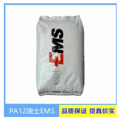 現(xiàn)貨出售PA12瑞士EMS TR90食品級(jí)高透明眼鏡尼龍醫(yī)療級(jí)PA12