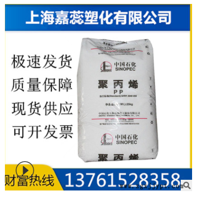 PP上海石化 M180R 高抗沖 高流動(dòng) 嵌段共聚 食品 聚丙烯PP