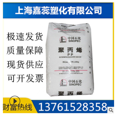 PP上海石化 M180R 高抗沖 高流動(dòng) 嵌段共聚 食品 聚丙烯PP