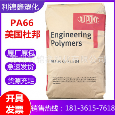 PA66美國杜邦HTN53G50HSLR耐高溫高剛性阻燃級30%玻纖增強(qiáng)尼龍料