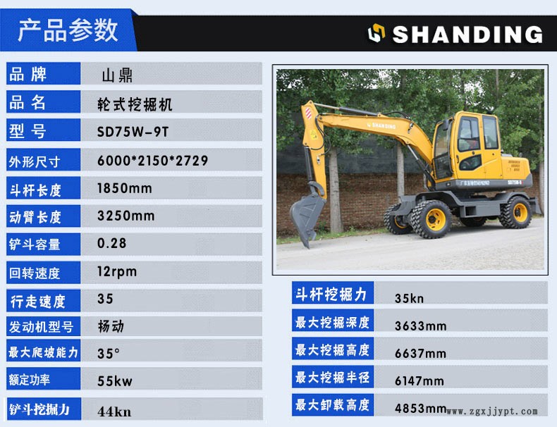 全新輪式挖掘機新源廠家