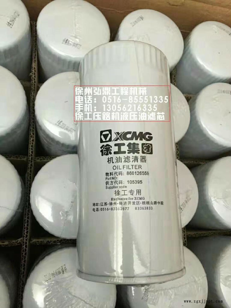 弘鼎工程機(jī)械 供應(yīng)濾芯 徐工壓路機(jī)輪胎廠家 弘鼎工程機(jī)械 供應(yīng)濾芯 徐工壓路機(jī)輪胎廠家