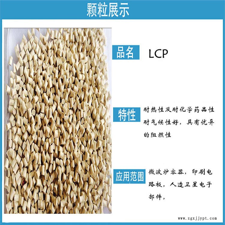 lcp顆粒750.jpg