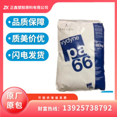 塑料尼龍料PA66/德國(guó)/A3HG5 25%玻纖增強(qiáng)級(jí) 耐溫 高強(qiáng)度 熱穩(wěn)定性