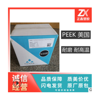 塑膠原料 PEEK 英國(guó)威格斯 150GL30 高耐磨性 耐化學(xué)性 超高耐溫