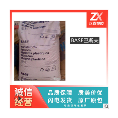 塑膠原料 尼龍料PA66/德國(guó)/A3EG3 15%玻纖增強(qiáng) 高剛性 尺寸穩(wěn)定