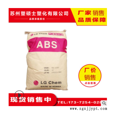 ABS 韓國(guó)LG-DOW TR-558A透明級(jí) 高強(qiáng)度注塑級(jí)塑膠原料廠家