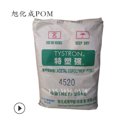 供應醫(yī)療級POM 日本旭化成 4590 食品級 耐磨性良好 抗沖擊耐化學