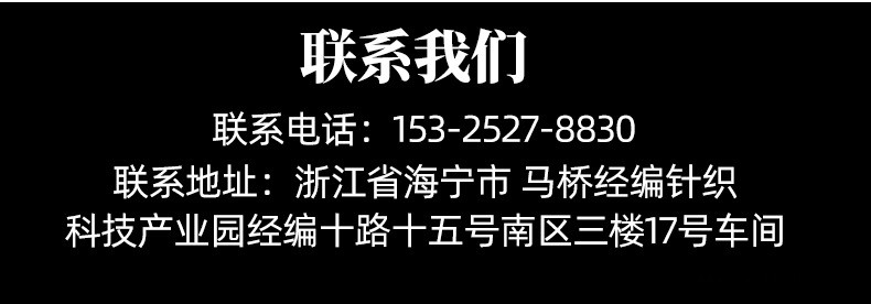 海寧市馬橋街道和容橡膠廠詳情頁(yè)套版_11