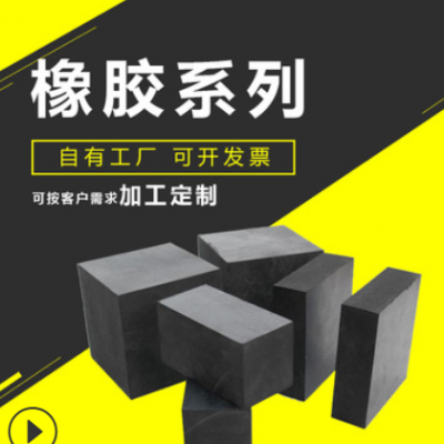 橡膠墊減震墊墊黑色橡膠塊長方形塊機械設備工業(yè)緩沖膠墊加厚