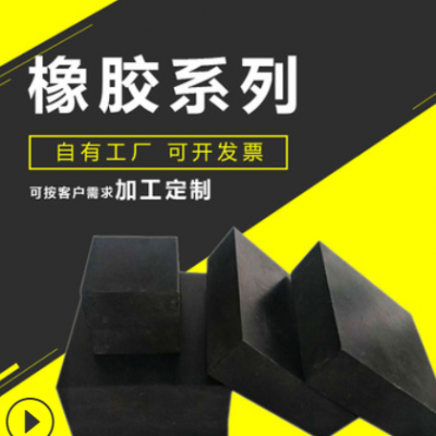 公路橋梁建設用橡膠支座 矩形板式橡膠支座減震緩沖橡膠墊塊