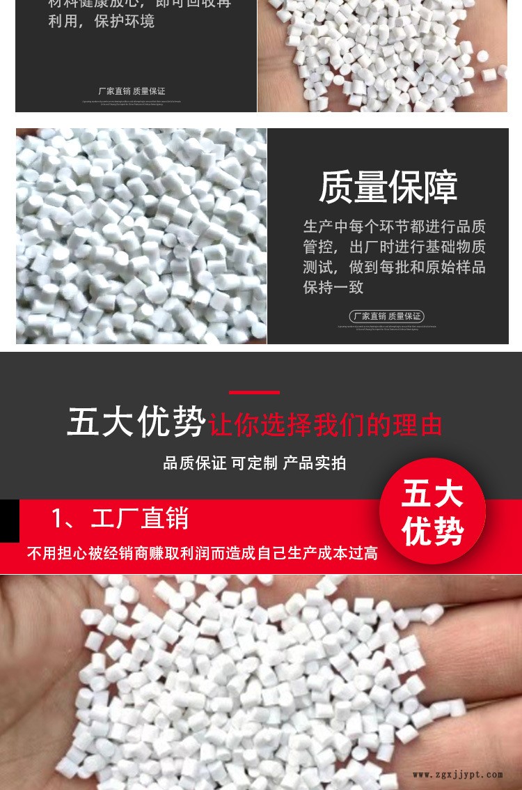 ps再生料-詳情_03.jpg