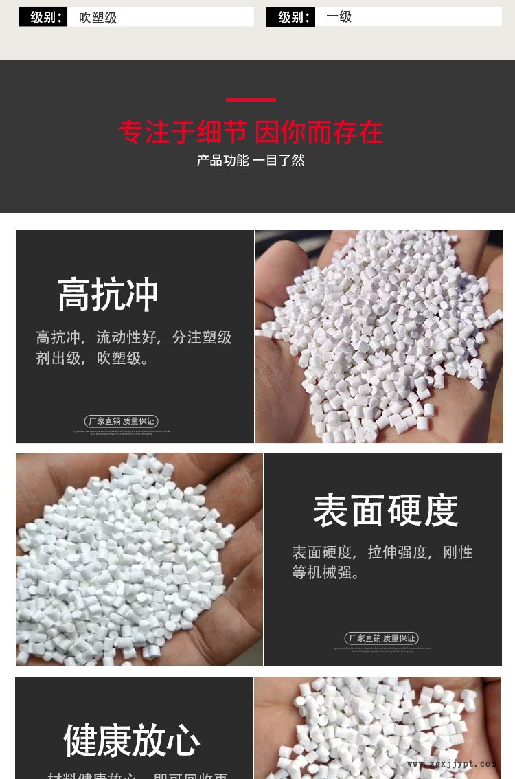 ps再生料-詳情_02.jpg