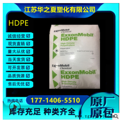 HDPE沙特埃克森HTA-001,、HMA-016,、HMA-025高抗沖 薄膜級(jí) 高光澤