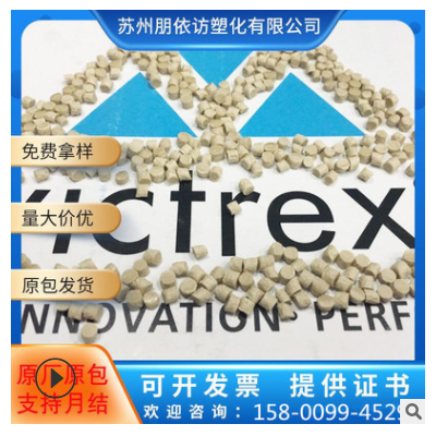 優(yōu)PEEK醫(yī)用原料 450GL20 英國(guó)威格斯 加纖20% 耐候 抗化學(xué) 高強(qiáng)度