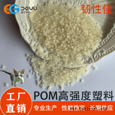 寧波工廠超韌POM 泵體 葉輪 機(jī)械部件 高強(qiáng)度pom耐磨工程塑料生產(chǎn)