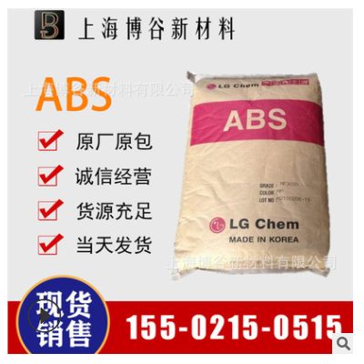 大量供應(yīng) ABS/LG化學(xué)/XR-407E 耐高溫 注塑級(jí) 通用塑膠原料