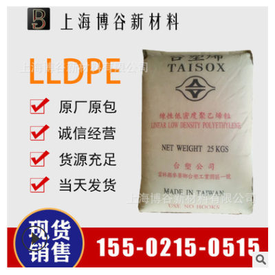 耐磨3220 增強(qiáng)級(jí) 防火阻燃pe 耐高溫LLDPE 臺(tái)灣塑膠 聚乙烯原料