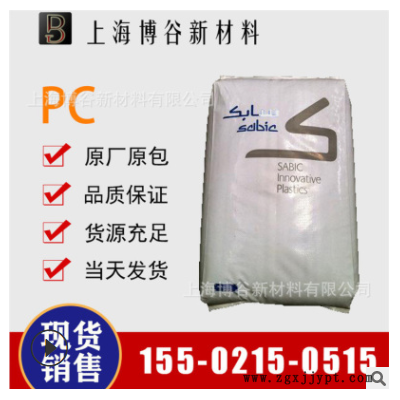 PC 沙伯基礎(原GE) 3412ECRChlorine Free,剛性高,無溴,阻燃,加纖