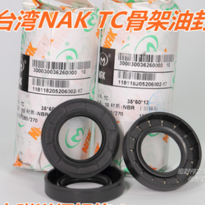 正品臺(tái)灣NAK FB TC型骨架油封 丁晴膠材質(zhì)按內(nèi)徑TC52 53 54 55mm