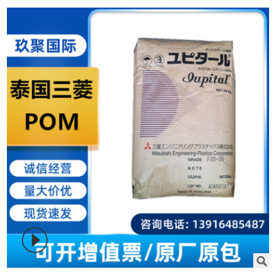 POM南通寶泰菱F30-03 高流動 抗蠕變 低粘度拉鏈汽車配件塑膠原料