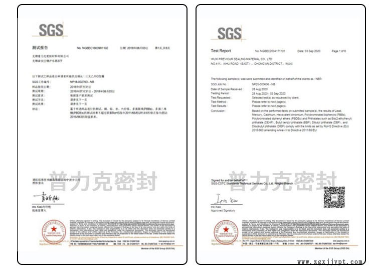 檢測證書2