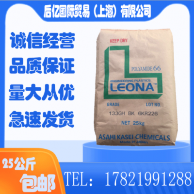 原料PA66日本旭化成1402S 注塑級(jí) 熱穩(wěn)定性 耐高溫 高剛性 高流動(dòng)