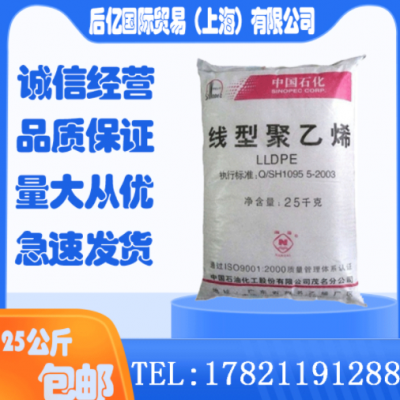 原料LLDPE中石化茂名DMDB-8916 注塑級(jí) 涂覆級(jí) 收縮性小 日用塑料