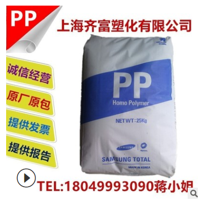 PP 韓國韓華道達(dá)爾 BJ350注塑級(jí)高抗沖 用于塑料玩具塑料箱塑料盒