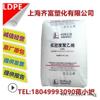 LDPE 燕山石化 1I50A 耐熱 抗化學(xué)性 盆景 塑料花 聚乙烯塑膠原料