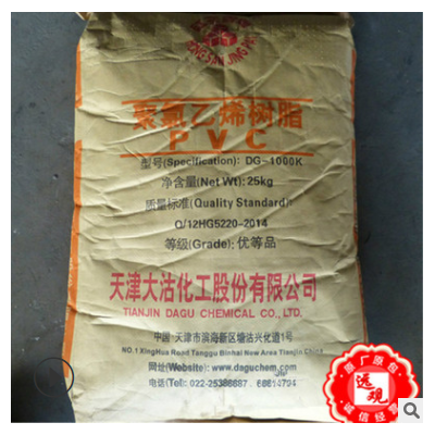 PVC DG-1000K天津大沽粉料醫(yī)療護(hù)理品密封件地板材料板材片材注塑