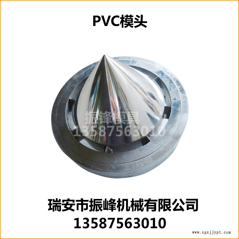 PVC模頭