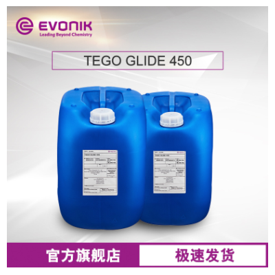 贏創(chuàng)迪高 流平增滑劑 TEGO GLIDE 450 流平劑