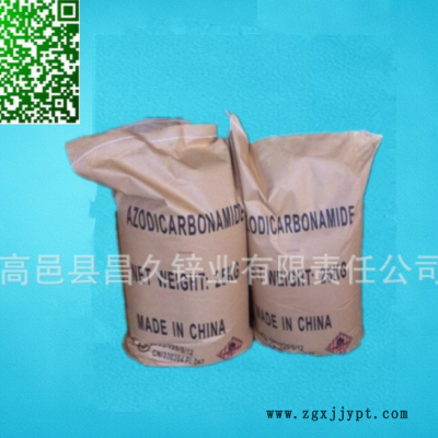 世龍發(fā)泡劑橡膠 塑料鞋材發(fā)泡劑高溫ADC發(fā)泡劑PVC 吹氣拖鞋