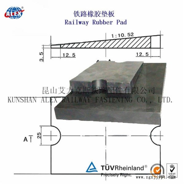 青海鐵路橡膠墊片,、WJ-7B型調(diào)高墊板生產(chǎn)廠家