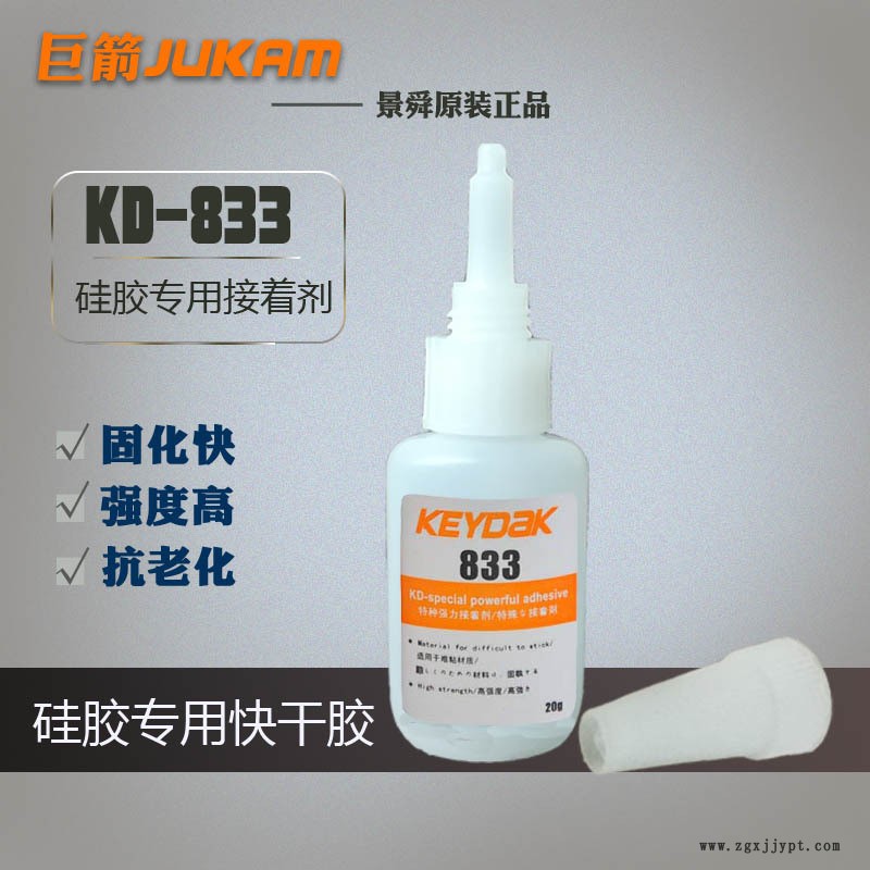 ABS板材貼合膠水,，ABS板材用什么膠水粘,，ABS板對(duì)接用的膠水示例圖1