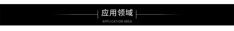 260°中高溫段塑料PP,、PE等注塑成型 擠出注塑吹塑滾塑等工藝示例圖2