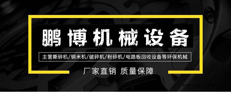 塑料薄膜粉碎撕碎機 1200型鐵桶撕碎機 金屬塑料件破碎機廠家示例圖1