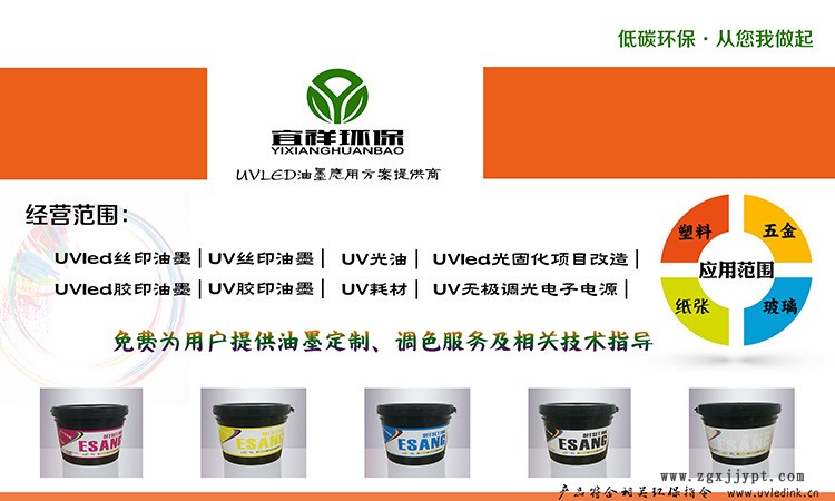 東莞廠家研發(fā)生產(chǎn)UVLED光源固化調(diào)金油可加金銀粉使用質(zhì)量保障示例圖5