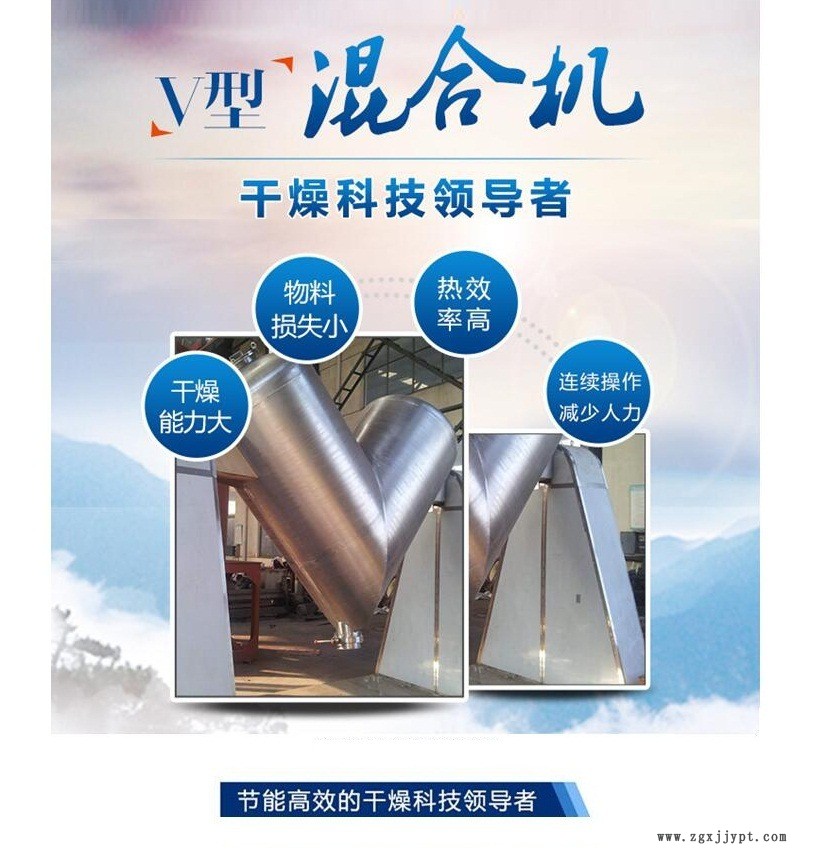 V型混粉機、V形混合設備銷售廠家,，藥用GMP混合機示例圖3